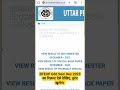 BTEUP Odd Semester Result 2023 आ गया 😱 जल्दी देखो #shorts #bteup #trending #bteupresult