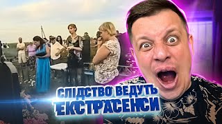 Следствие ведут экстрасенсы ► Курилова ломает руку ► Хозяин кладбища