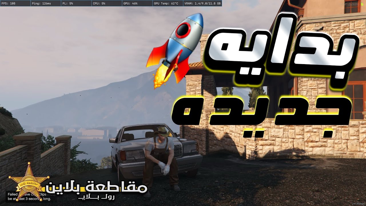 #gta الرجوع لحياه الصلاعين😭ومحاوله الرجوع للثراء🤑#1مقاطعه بلاين|GTA#قراند حياه واقعيه