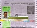 Janayugam daily warns left parties|