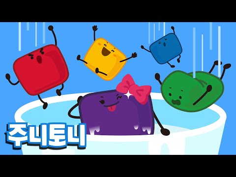 마시메롱 친구들 | Five Little Marshmallows | 다섯 마시멜로 친구들을 소개합니다! | 알록달록 마시멜로송 | 색깔놀이 | 인기동요 |  주니토니 by 키즈캐슬