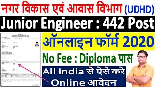 Bihar UDHD JE Online Form 2020 Kaise Bhare ¦¦ How to Fill UDHD Bihar Urban JE Online Form Apply 2020