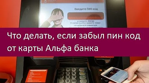 Забыл пин карты тахографа