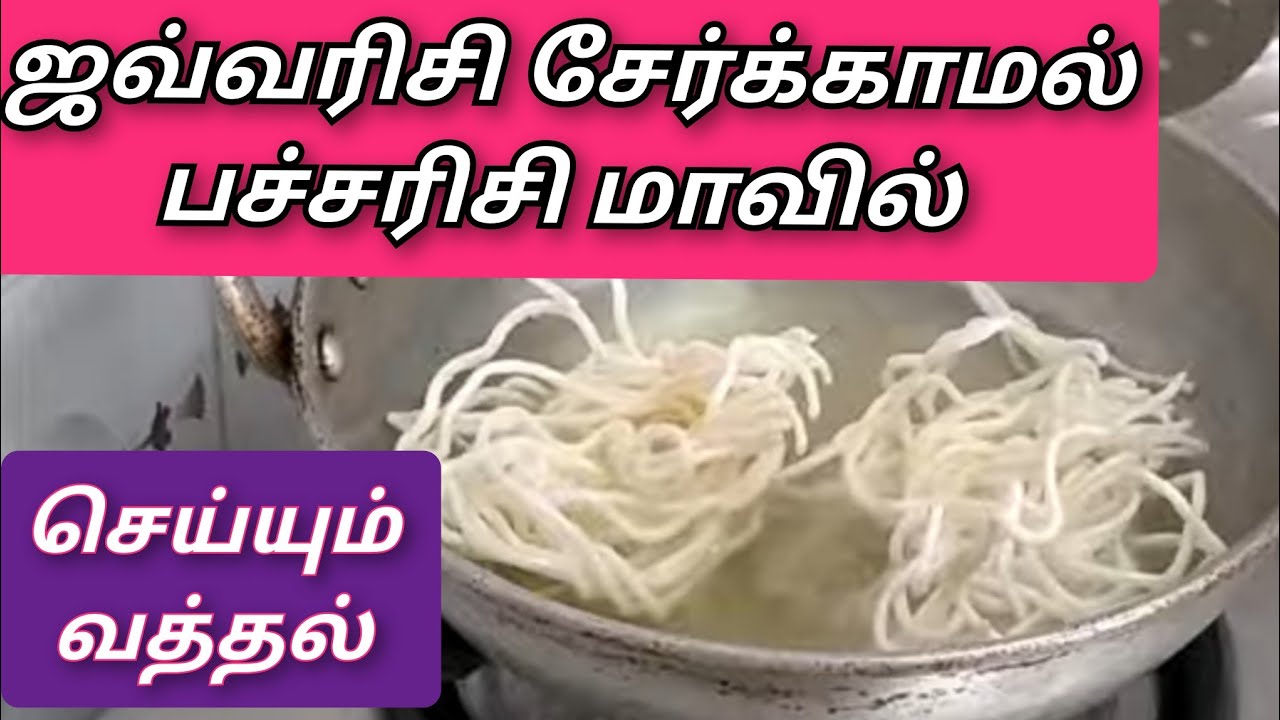 வாயில் வைத்தவுடன் கரையும் வத்தல்