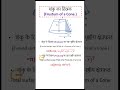 Mensuration || Frustum of a Cone || शंकु का छिन्नक #ssc #rrb #ntpc #upsc #dsssb
