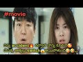 నాన్న 🔥వి నువ్వు కూతురు నేను🤣🤣.../korean movie in telugu explanation