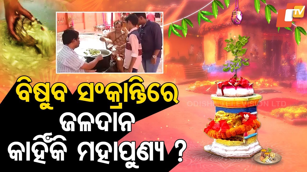 Why Is Donating Water on Vishuba Sankranti Considered Highly Auspicious?