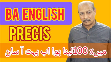 The most important precis for the students of BA party 1|Professor Tanveer Tips|