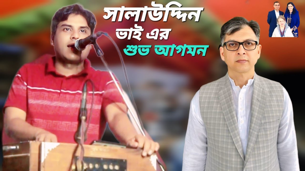 সালাউদ্দিন আহমেদ ভাই এখন চকরিয়া। শিল্পী জসিম। বিএনপি এর গান। New Ctg Song। B N P