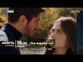 مسلسل الأعراف الحلقة 12 اعلان 4 الرسمي مترجم للعربيه 