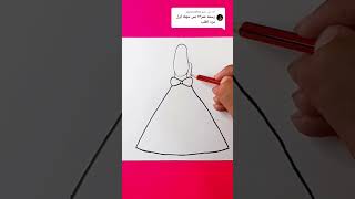 رسم بنت ترتدي روب بطريقة جدا سهلة shorts رسم_سهل