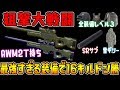 【荒野行動】狙撃大戦闘でAWM2丁持ち+サプ＆雪ギリーの最強装備で16キルドン勝したった！【knives out:スナイパー縛り】