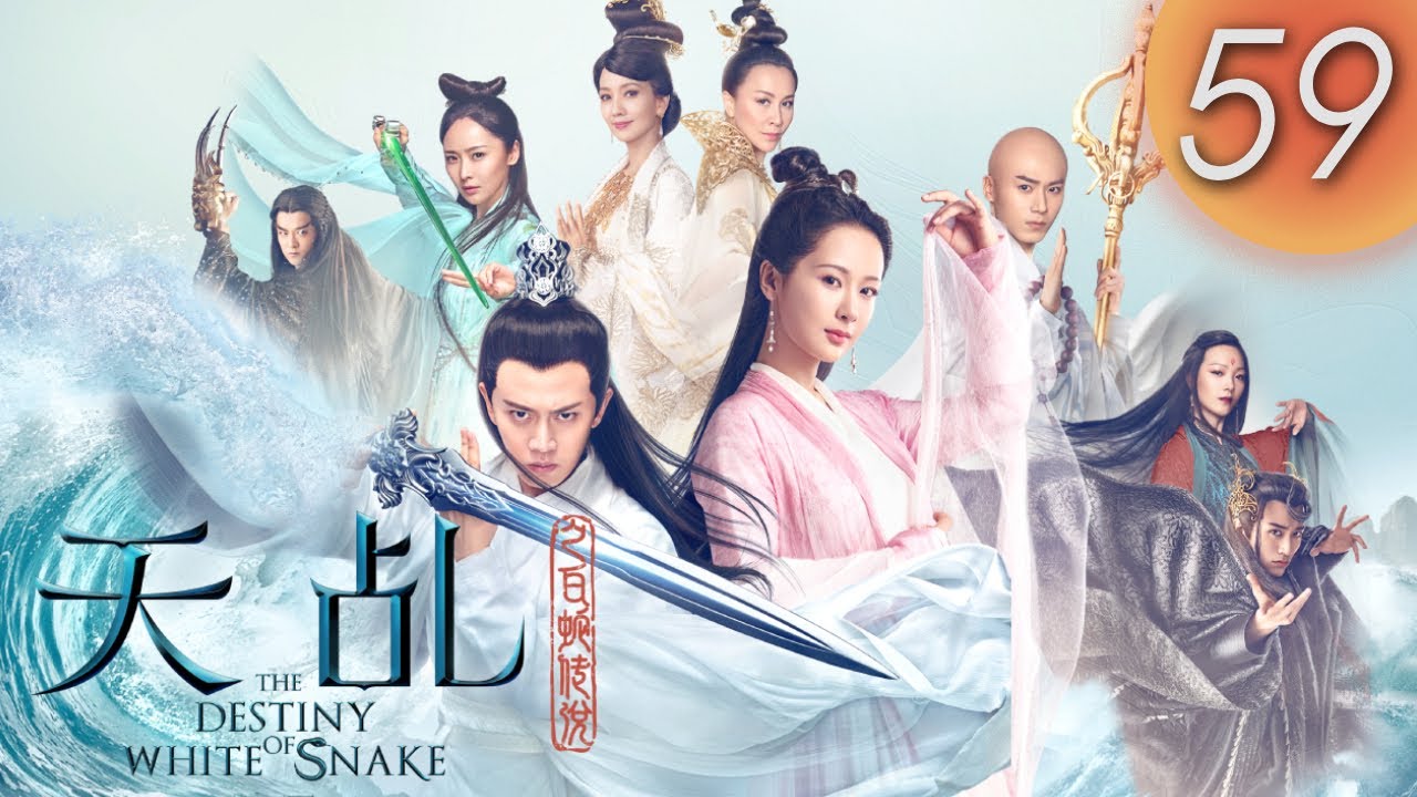 MULTISUB【天乩之白蛇傳說The Destiny of White Snake】EP59 | 小