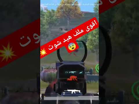 ملف ايم بوت X هيدشوت قوي ماجيك جحيمثباتالسلاح 50 قتل خلف الكفر زيادة دمجبدون باند نهائي