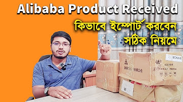 Alibaba product in bangladesh home delivery । Import from alibaba । alibaba.com order ।Alibaba order