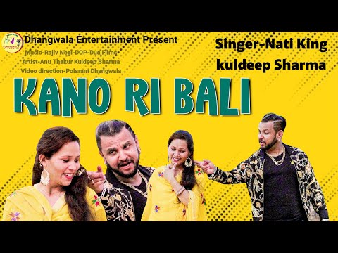 Kano Ri Bali || कानों री वाली || Latest Himachali Pahari Video Song || Kuldeep Sharma || Polaram ||