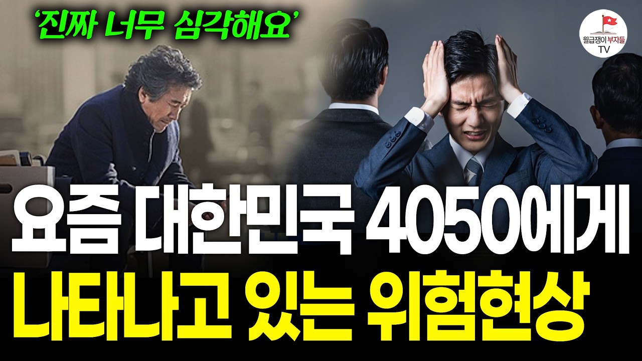 아무도 말해주지 않은 인구감소가 기회인 충격적인 이유 (인구경제학자 한양대 전영수 교수)