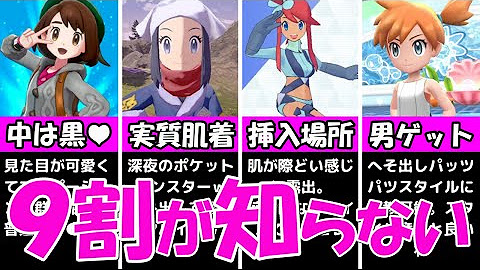 ポケモンゲーム研究所