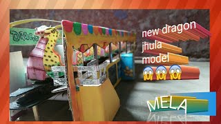 Dragon Jhula Made From Cardboard. Mela Jhula Model. , ,