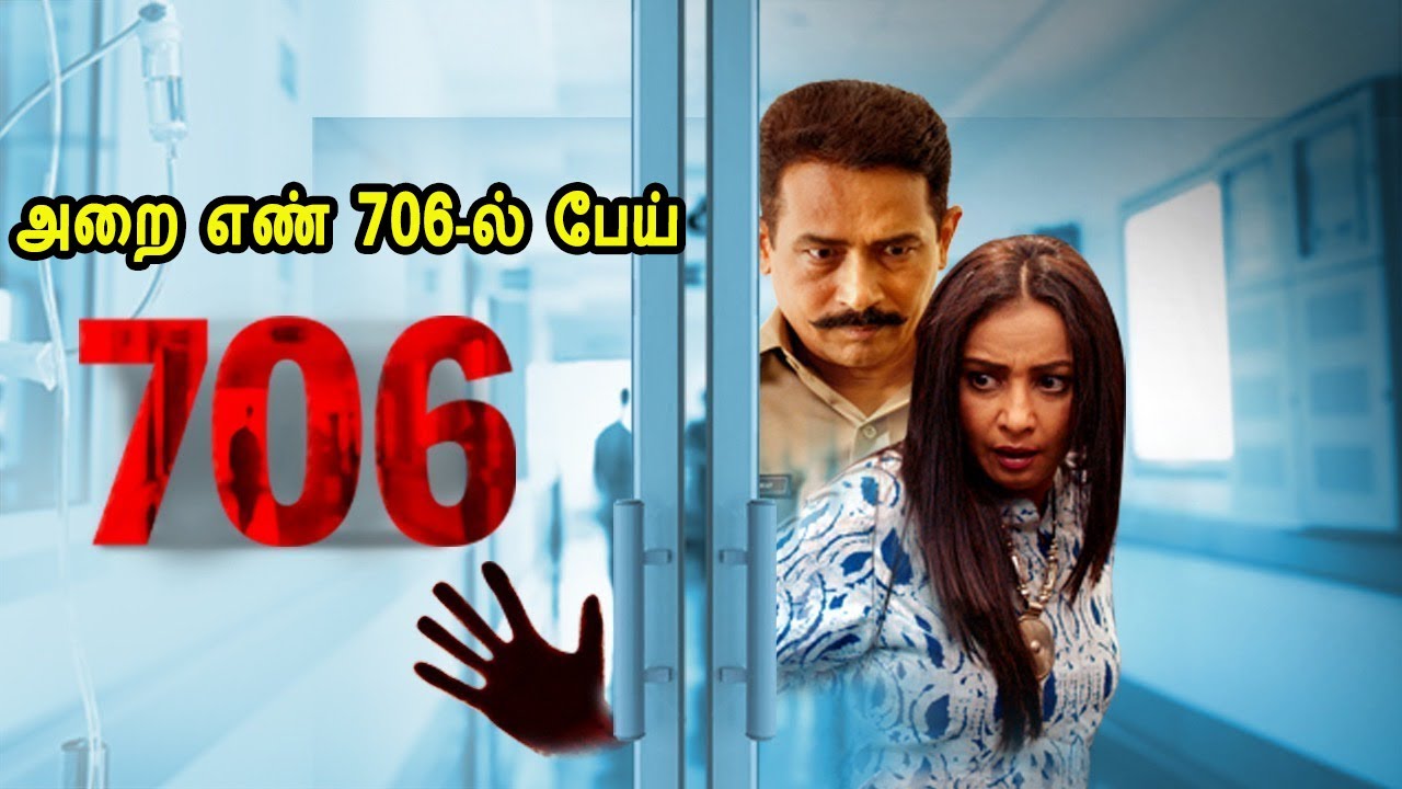 அறை எண் 706-ல் பேய் - MR Tamilan Dubbed Movie Story & Review in Tamil