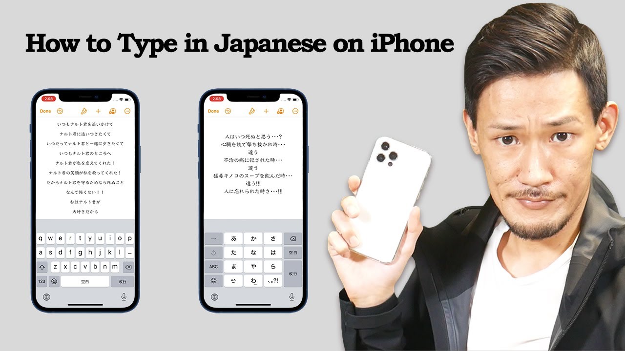 How To Type In Japanese On Iphone