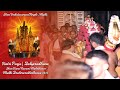 Ratri pooja  balipradhana  shree venkataramana temple mulki  mulki brahmarathothsava 2023