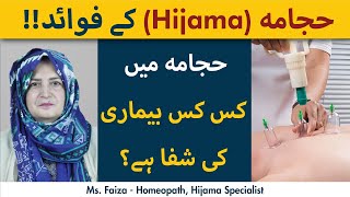Hijama Kin Amraaz Mein Fawaidamand Hai? | Benefits Of Cupping/Hijama screenshot 4