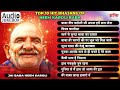 10 most popular neem karoli baba bhajans        baba neem karoli bhajan