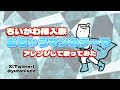 【ちいかわ】むちゃうマンのテーマ アレンジして歌ってみた【影山ヒロノブ】