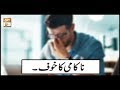 Watch Nakami Ka Khauf | ARY Qtv Online In HD