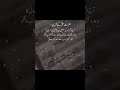Hazrat Ali Ka  Farman| Aaj aagr zindagi mushikil hen to🥺🫀