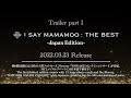 MAMAMOO「I SAY MAMAMOO THE BEST -Japan Edition-」Blu-ray Trailer Pt. 1