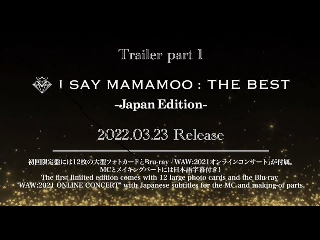 MAMAMOO「I SAY MAMAMOO THE BEST -Japan Edition-」Blu-ray Trailer Pt. 1 class=