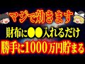 2024年以降の恐ろしい変化に備えてください。この動画を見つけた人は非常に幸運です。
