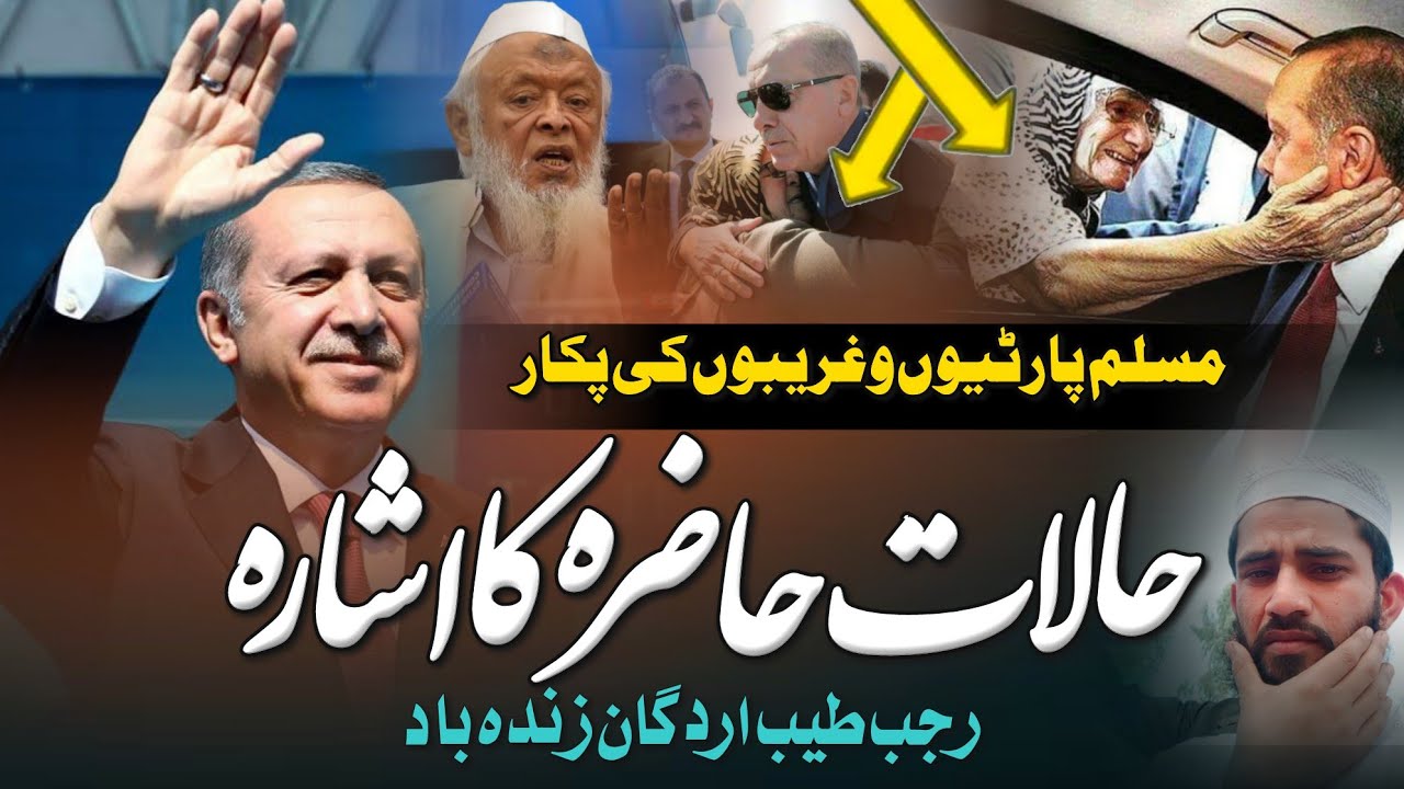 Tayyab Urdu gaan ki jeet per Najam !Halat Hajra ka Ishara Hai Doston