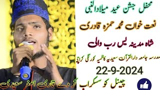 Shay Madina Ysrb K Wali Nat Hamza Qadri