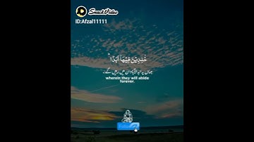 الشیخ عبدالله_الخلف  سورة النساء : آية 122