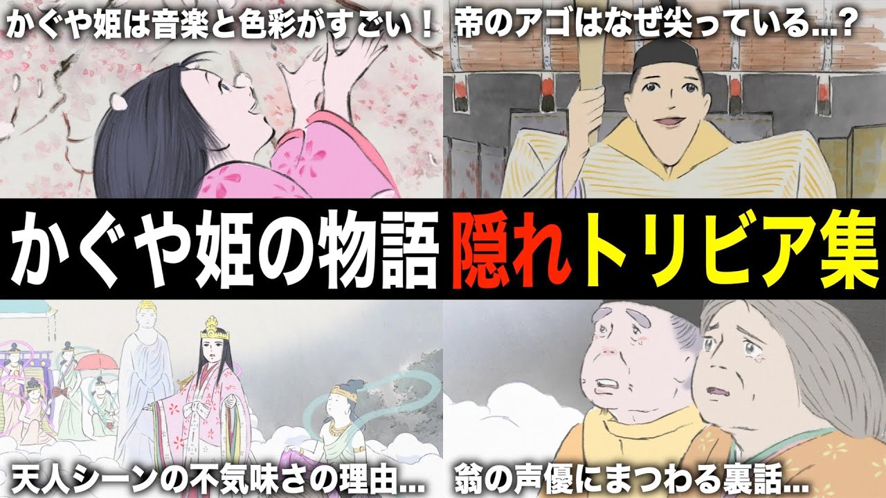 Ghibli Behind-the-Scenes] Explaining the Hidden Lore & Trivia of