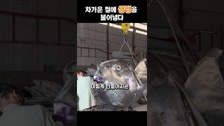 차가운 철에 생명을 불어넣다  #조형예술 #수공예