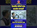 India’s First DNA Barcode Library Explained | Why Is It Important? | Pratik Babar Sir