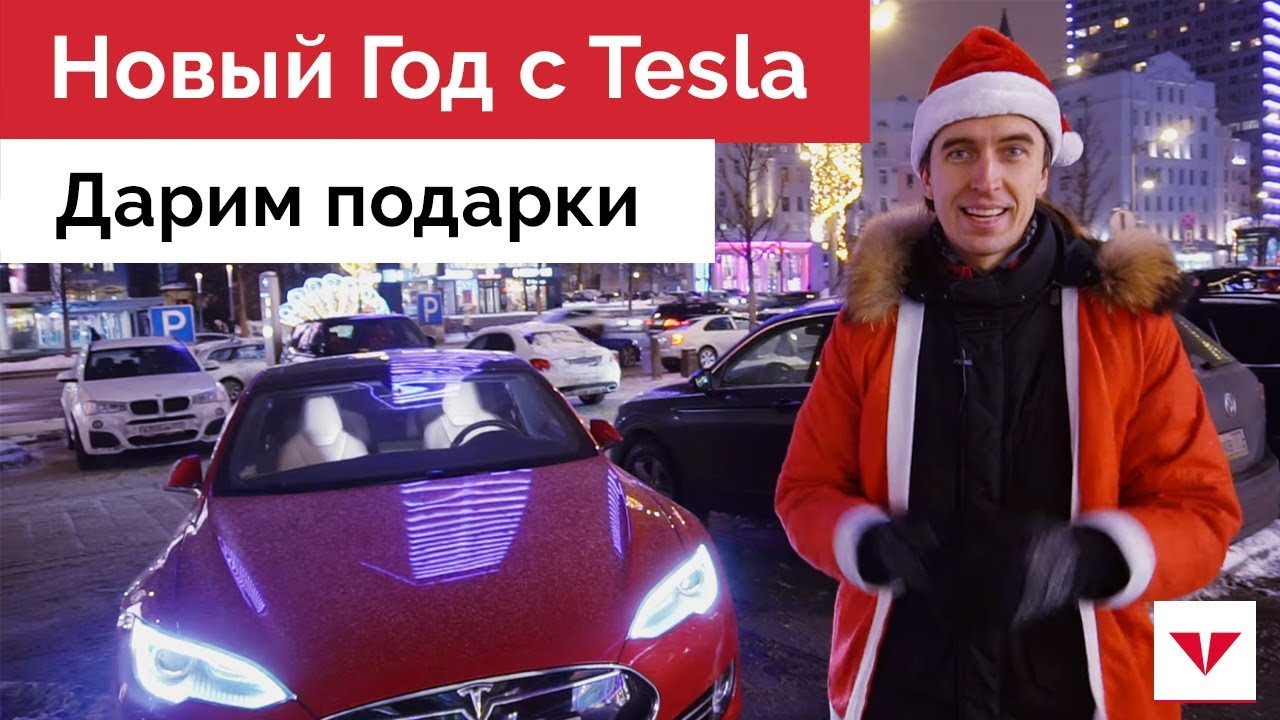 Дарим Подарки На Новый Год Дарим Подарки На Новый Год