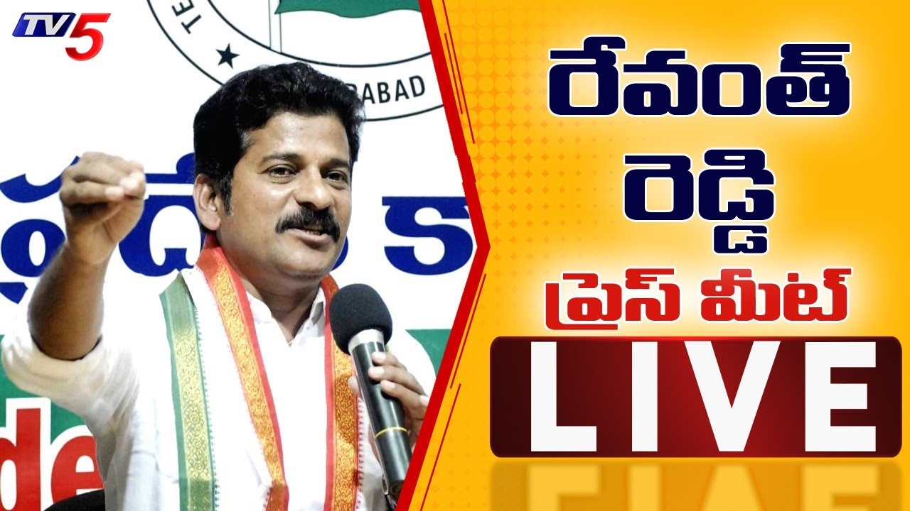 LIVE : TPCC Chief Revanth Reedy Press Meet LIVE | TV5 News