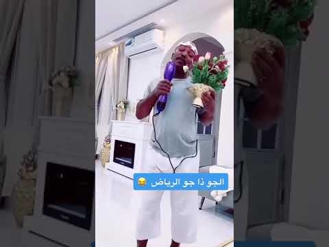 صوب الرياض الغالية