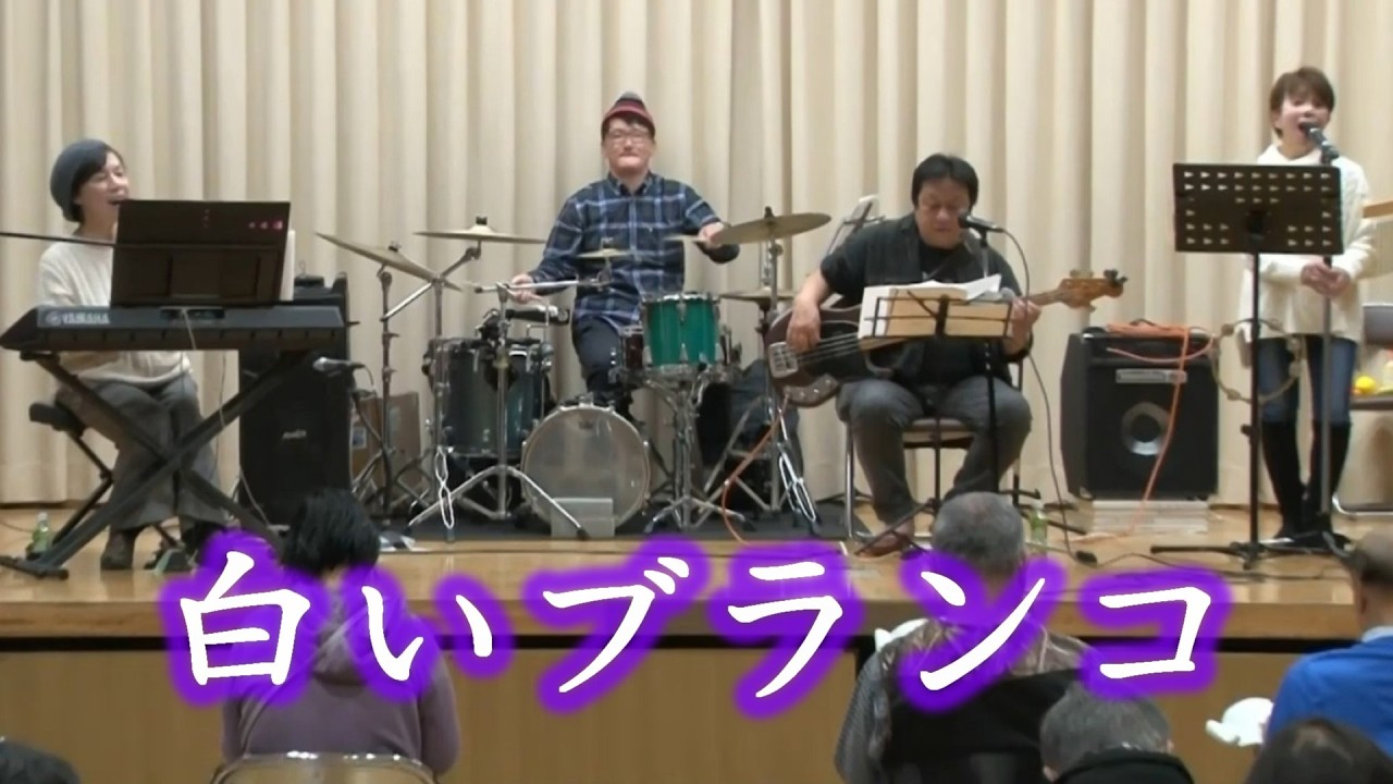 ビリーバンバン　白いブランコ