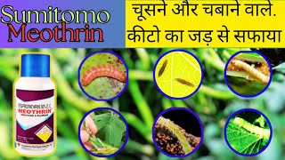 Sumitomo Meothrin insecticide ki puri jankari // Fenpropathrin 30% EC