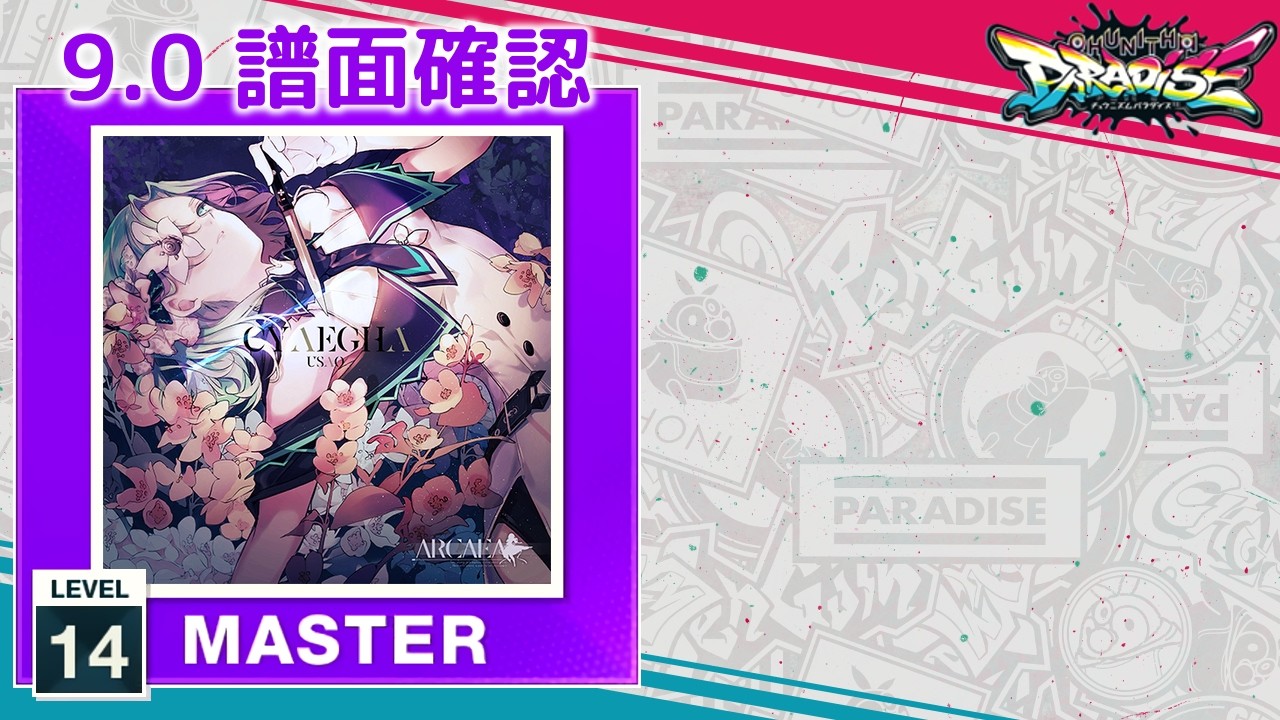 9.0) Cyaegha [MASTER 14] (譜面確認) [CHUNITHM チュウニズム] - YouTube