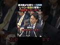 【無双】小泉進次郎、立憲のしつこい追及に一刀両断