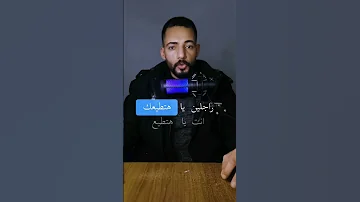 من هي المرأه التي يجب على الرجل ان يحافظ عليها 