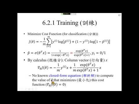 許志華機器學習 6-2-1 訓練