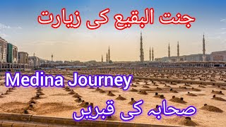 جنت البقیع کی زیارت 🕌 | Jannat ul Baqi | Medina Journey ✨ | 🏡FM Home